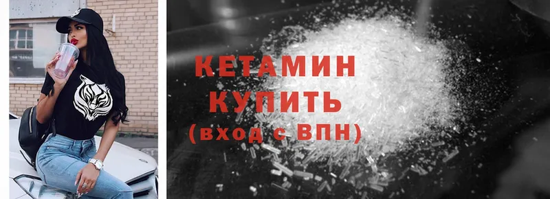 Кетамин ketamine  OMG ONION  Салават 