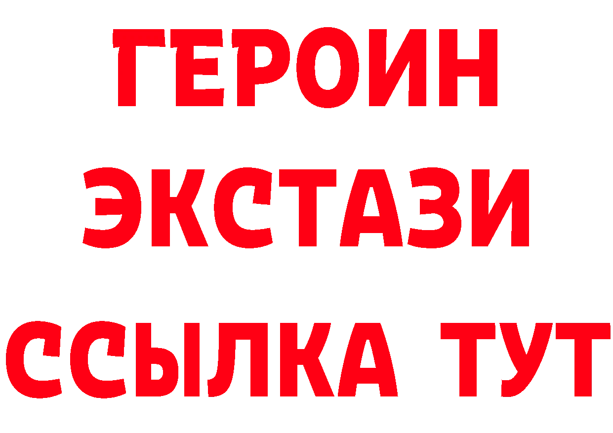 Героин Heroin ссылка дарк нет гидра Салават